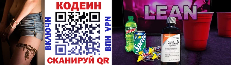 Кодеиновый сироп Lean Purple Drank  Купить закладки  Хилок 