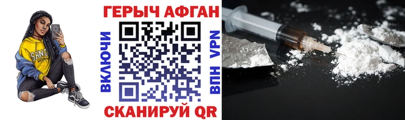 Героин герыч  Купить закладки  Хилок 