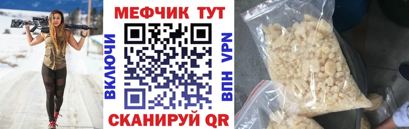 Купить закладки  Хилок  МЯУ-МЯУ мука 