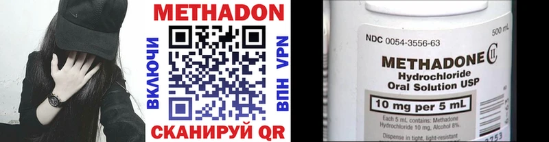 Метадон methadone Хилок